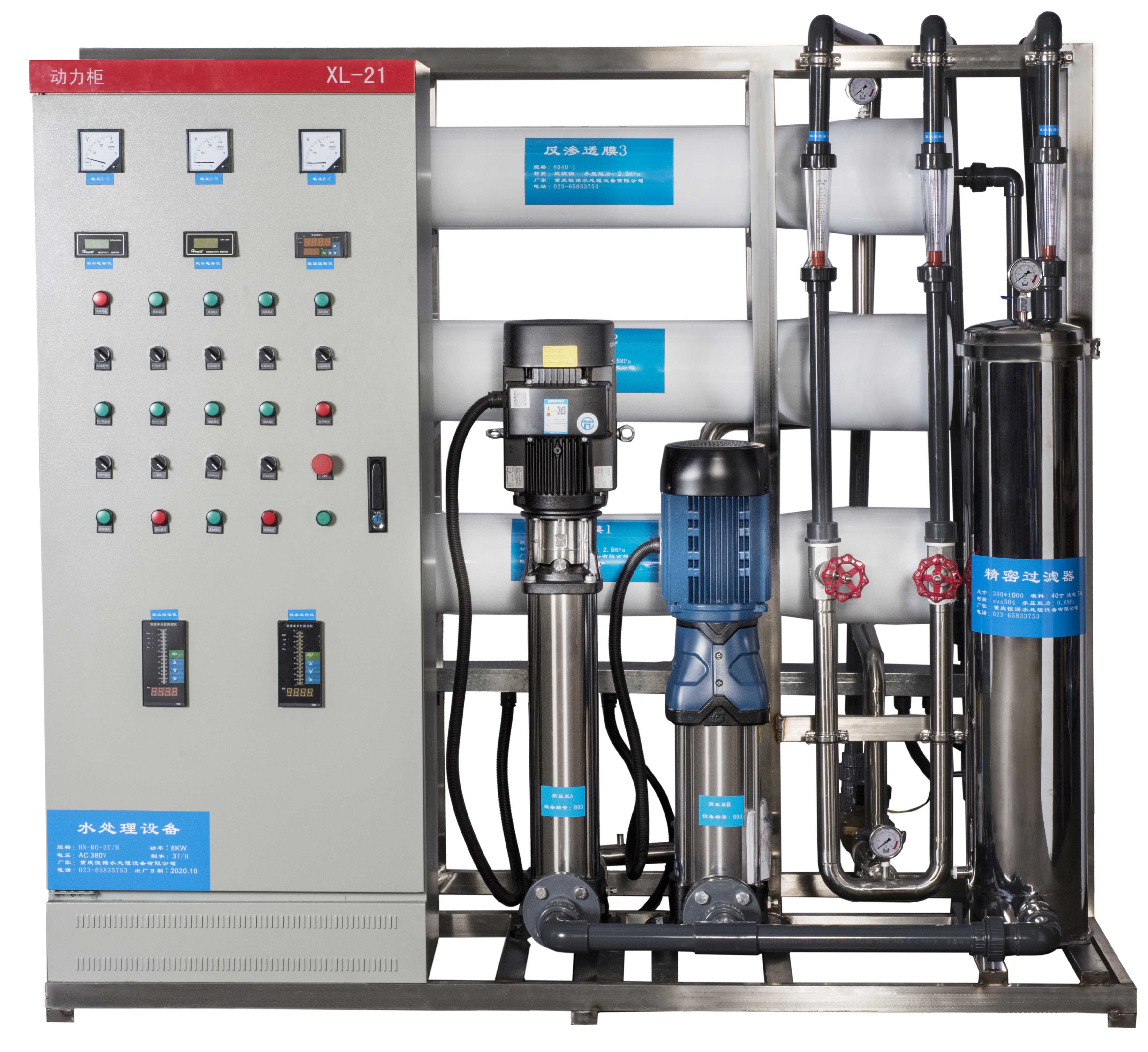 化工生产用水设备